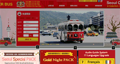 Desktop Screenshot of cn.seoulcitybus.com