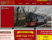 Tablet Screenshot of cn.seoulcitybus.com